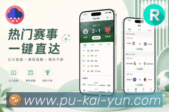 App账号同步功能预览